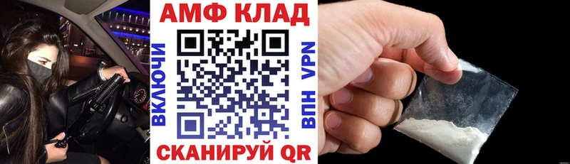 где купить наркотик  Называевск  АМФ VHQ 