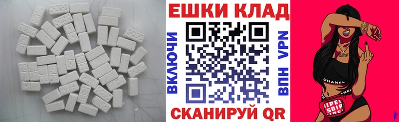 Экстази MDMA  Называевск 
