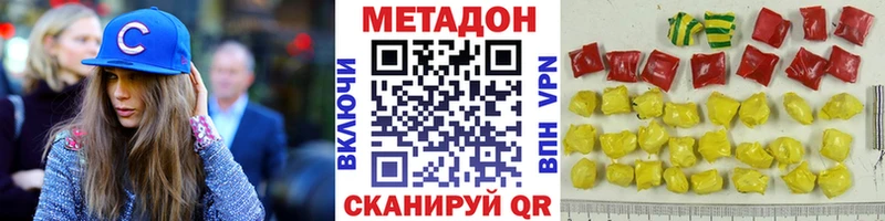 Метадон белоснежный  где купить   нарко площадка наркотические препараты  Называевск 